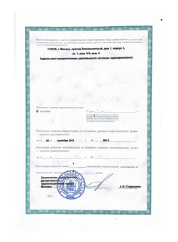 лицензия